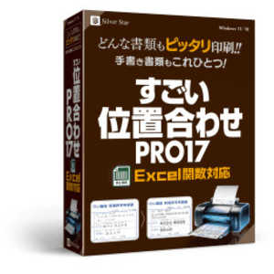 シルバースタージャパン すごい位置合わせPRO17 SSSIPW17 シルバースタージャパン すごい位置合わせPRO17 SSSIPW17