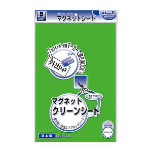 マグエックス クリーンシート大緑 MSKW08G マグエックス クリーンシート大緑 MSKW08G