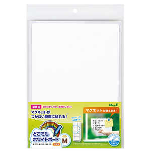 マグエックス どこでもホワイトボードM MKSB5M マグエックス どこでもホワイトボードM MKSB5M