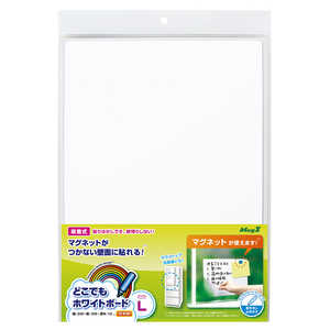 マグエックス どこでもホワイトボードL MKSB4L マグエックス どこでもホワイトボードL MKSB4L