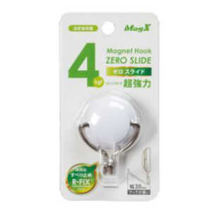 マグエックス [マグネット]マグネットフック ゼロスライド(Sサイズ/白) MZR-4W