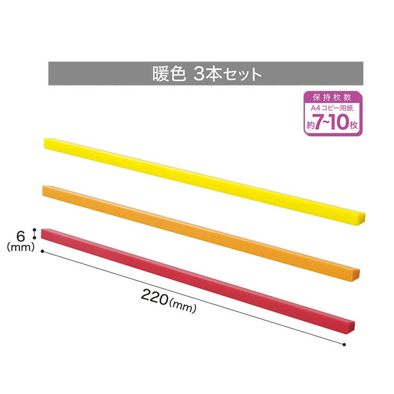 年末のプロモーションマグエックス マグネットスリムバー（暖色） 文房具・事務用品