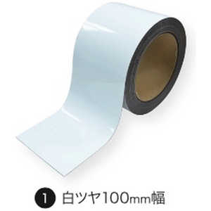 マグエックス 原反ロール 白 100X10(10M) MSGR0810010W マグエックス 原反ロール 白 100X10(10M) MSGR0810010W