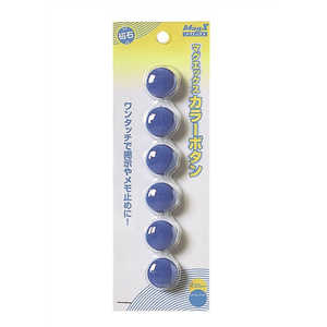 マグエックス カラーボタン 20mm 6個入 MFCB206PB マグエックス カラーボタン 20mm 6個入 MFCB206PB