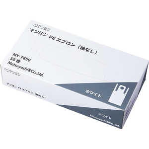 マツヨシ PEエプロン袖なし(ホワイト (50マイイリ) マツヨシ PEエプロン袖なし(ホワイト (50マイイリ)