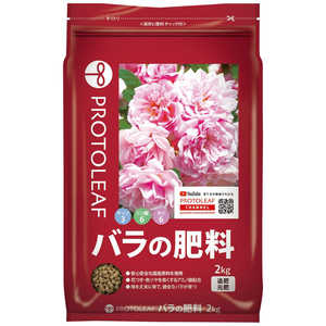 プロトリーフ バラの肥料 2kg バラノヒリョウ プロトリーフ バラの肥料 2kg バラノヒリョウ