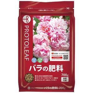 プロトリーフ バラの肥料 700G バラノヒリョウ プロトリーフ バラの肥料 700G バラノヒリョウ