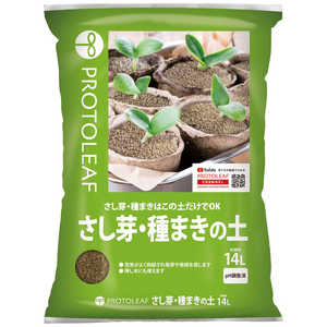 プロトリーフ さし芽・種まきの土 14L サシメ・タネマキノド プロトリーフ さし芽・種まきの土 14L サシメ・タネマキノド