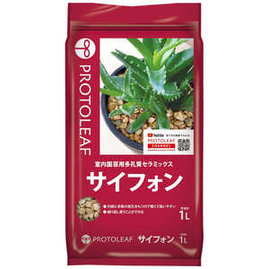 プロトリーフ サイフォン 1L サイフォン プロトリーフ サイフォン 1L サイフォン