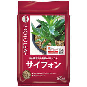 プロトリーフ サイフォン 500ml サイフォン プロトリーフ サイフォン 500ml サイフォン