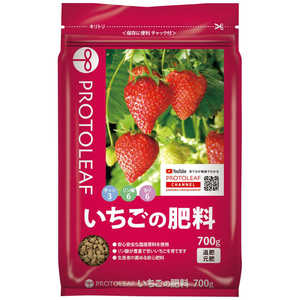 プロトリーフ いちごの肥料 700G イチゴノヒリョウ プロトリーフ いちごの肥料 700G イチゴノヒリョウ