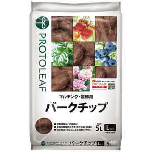 プロトリーフ バークチップ5L?L 5L-L バークチップ5L-L プロトリーフ バークチップ5L?L 5L-L バークチップ5L-L
