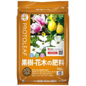 プロトリーフ 果樹・花木の肥料 700G カジュ・ハナキノヒリョウ プロトリーフ 果樹・花木の肥料 700G カジュ・ハナキノヒリョウ
