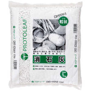 プロトリーフ 粒状消石灰 1kg リュウジョウショウセッカイ プロトリーフ 粒状消石灰 1kg リュウジョウショウセッカイ