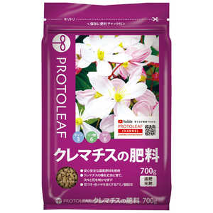 プロトリーフ P)クレマチスの肥料 700g P)クレマチスノヒリョウ プロトリーフ P)クレマチスの肥料 700g P)クレマチスノヒリョウ