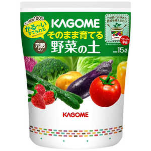 カゴメ そのまま育てる野菜の土 15L カゴメソノママソダテルヤサイノド カゴメ そのまま育てる野菜の土 15L カゴメソノママソダテルヤサイノド
