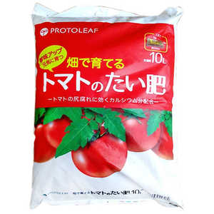 プロトリーフ トマトのたい肥 10L トマトノタイヒ プロトリーフ トマトのたい肥 10L トマトノタイヒ