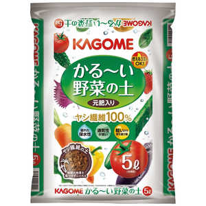 カゴメ かる?い野菜の土 5L カゴメカル~イヤサイノド カゴメ かる?い野菜の土 5L カゴメカル~イヤサイノド