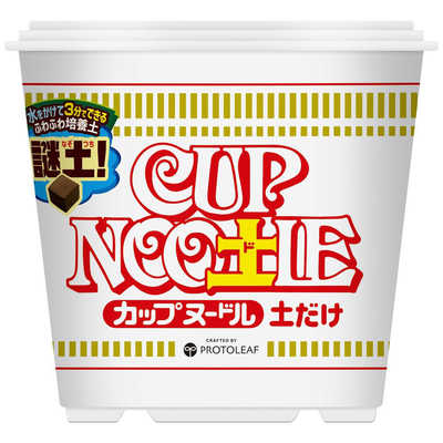 プロトリーフ カップヌー土ル 土だけ 5L ｶｯﾌﾟﾇｰﾄﾞﾙﾄﾞﾀﾞｹ の通販