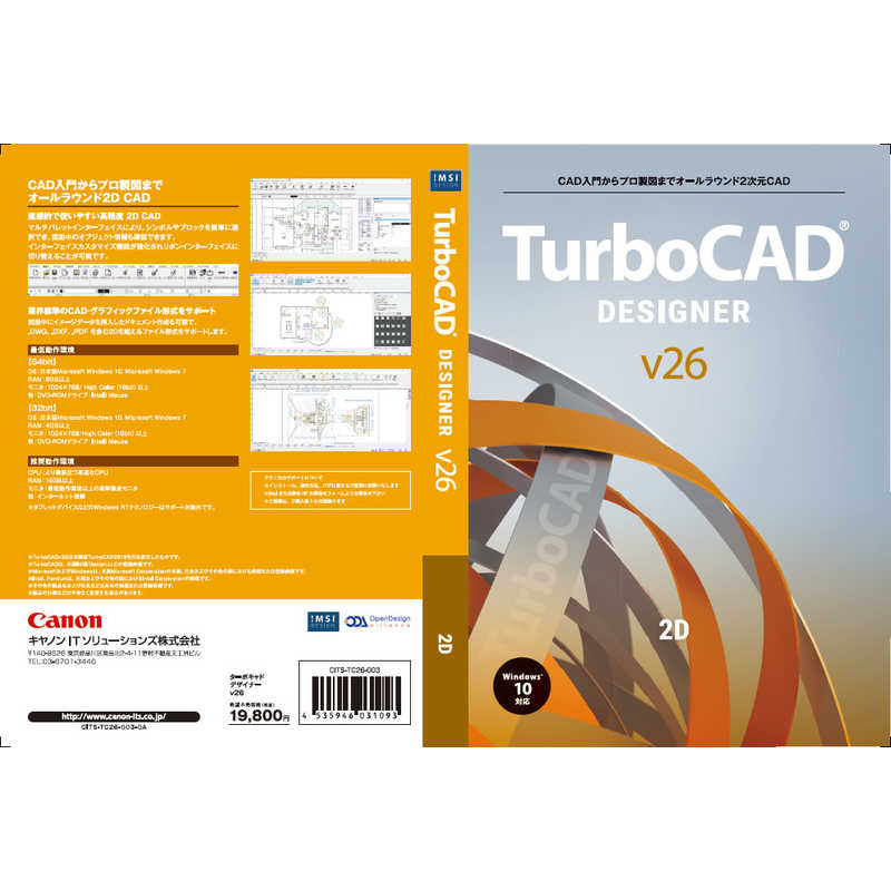 キヤノンＩＴソリューションズ キヤノンＩＴソリューションズ TurboCAD v26 DESIGNER 日本語版 [Windows用] CITSTC26003 CITSTC26003