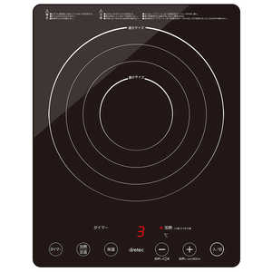 ドリテック IHクッカー「ラルジュ」 ブラック DI-120 ドリテック IHクッカー「ラルジュ」 ブラック DI-120