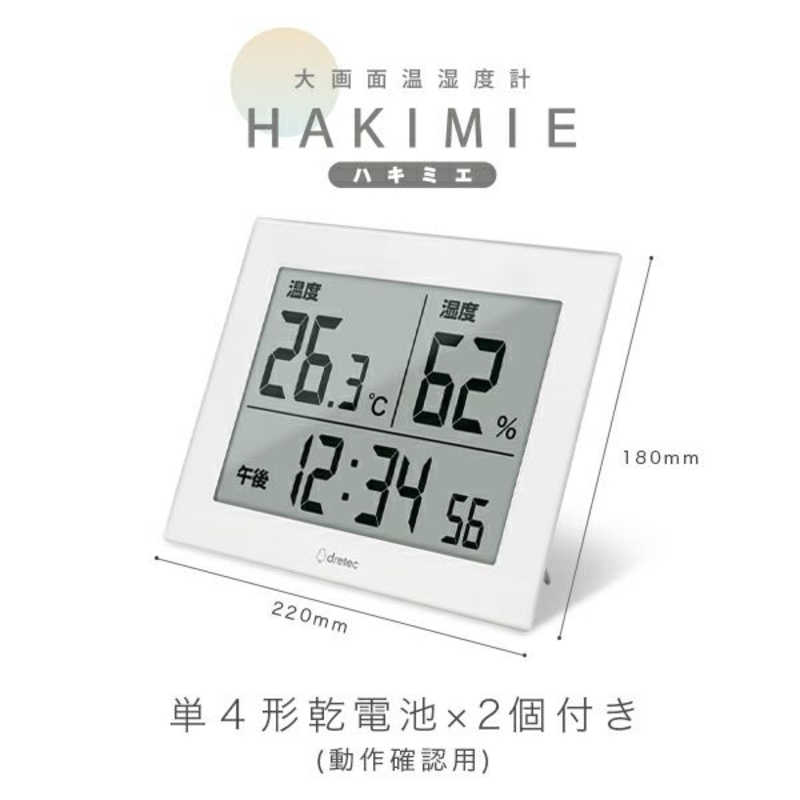 ドリテック ドリテック 大画面温湿度計「ハキミエ」 ［デジタル］ ホワイト O-506WT O-506WT