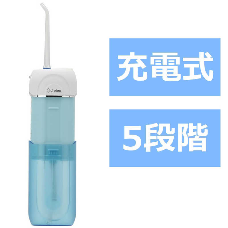 ドリテック ドリテック 口腔洗浄器「ジェットクリーン ポータブル」 FS-101BL FS-101BL