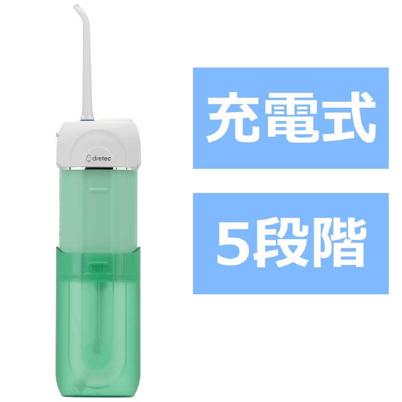 ドリテック ドリテック 口腔洗浄器「ジェットクリーン ポータブル」 FS-101GN FS-101GN