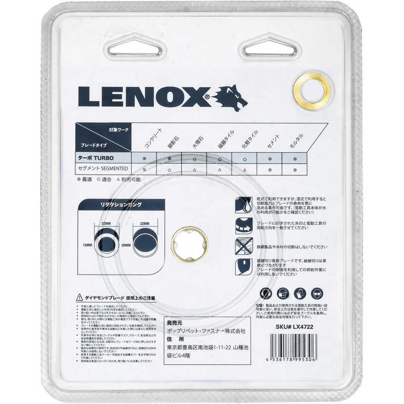 LENOX LENOX LENOXサイレントマックスタｰボ125静音ダイヤモンドホイｰル  LX4722 LX4722