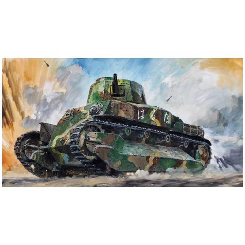 ファインモールド ファインモールド 1/35 ミリタリーシリーズ 帝国陸軍 八九式中戦車 甲型 帝国陸軍 八九式中戦車 甲型