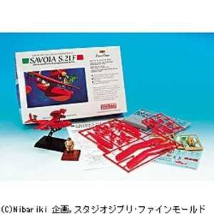ファインモールド 1/72 紅の豚 サボイアS．21F 「後期型」 