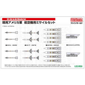 ファインモールド 1/72 航空機シリーズ 現用アメリカ軍 航空機用ミサイルセット