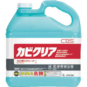 シーバイエス カビ取り用洗浄剤 カビクリア 5L 5791198