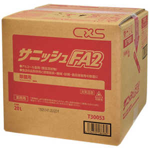シーバイエス サニッシュFA2 20L T30053 シーバイエス サニッシュFA2 20L T30053