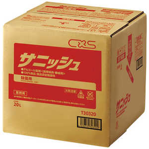 シーバイエス アルコール製剤 サニッシュ 20L T30320 シーバイエス アルコール製剤 サニッシュ 20L T30320
