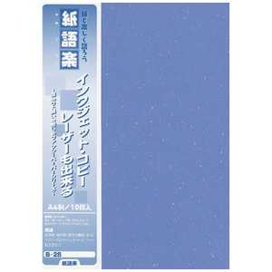日本法令 紙語楽 星物語 ラベンダー B28カミゴラク (ラベンダー)