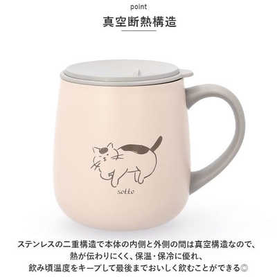 逸品 sotto フタ付ステンレスマグ ネコ SOTTO1086 の通販