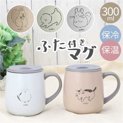 cocco omoigoto マグカップ