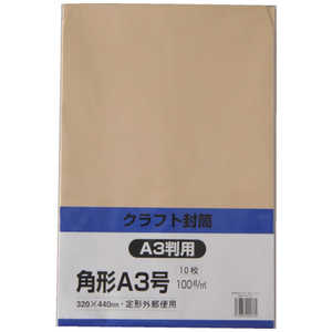 キングコーポレーション キングコーポ クラフト 角形A3 100g 10枚入 ドットコム専用 KA3K100