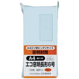 キングコーポレーション キングコーポ 長6 窓明封筒テープのり付きソフトブルー100枚 ドットコム専用 N6SGM80BQ