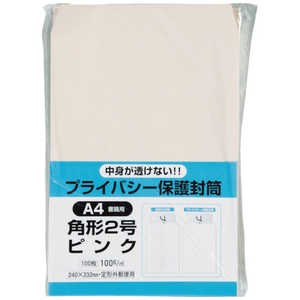 キングコーポレーション キングコーポ プライバシー保護封筒100角2 ソフトピンク K2PB100P キングコーポレーション キングコーポ プライバシー保護封筒100角2 ソフトピンク K2PB100P