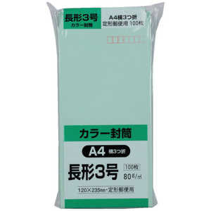 キングコーポレーション キングコーポ ソフト100 長形3号 80gグリーン ドットコム専用 N3S80GE