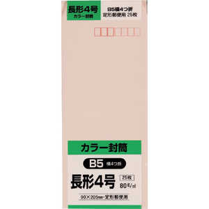 キングコーポレーション 長形4号封筒ソフトピンク80g25枚入 N4S80SP