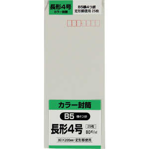 キングコーポレーション 長形4号封筒ソフトグレー80g25枚入 N4S80SG