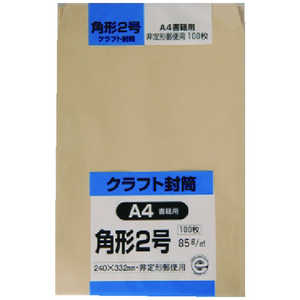 キングコーポレーション キングコーポ クラフト100 角形2号 85g K2K85 キングコーポレーション キングコーポ クラフト100 角形2号 85g K2K85