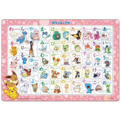 テンヨー チャイルドパズル ひらがなおぼえましょ(ポケモン) の