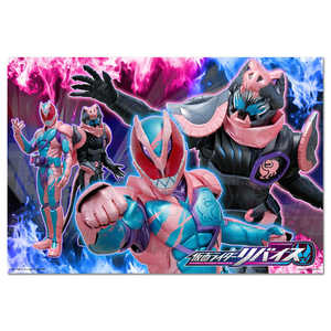テンヨー こどもジグソーパズル MK-40-777 仮面ライダーリバイス 