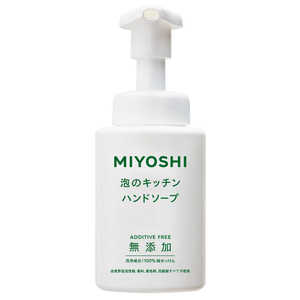 ミヨシ石鹸 ミヨシ 無添加 キッチンハンドソープ 250ml ミヨシ石鹸 ミヨシ 無添加 キッチンハンドソープ 250ml