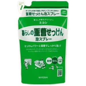 ミヨシ石鹸 ｢暮らしの重曹｣せっけん泡スプレー つめかえ用(230ml) 