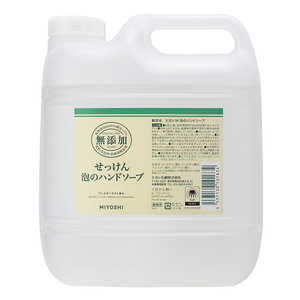 ミヨシ石鹸 無添加 せっけん泡のハンドソープ 3L 